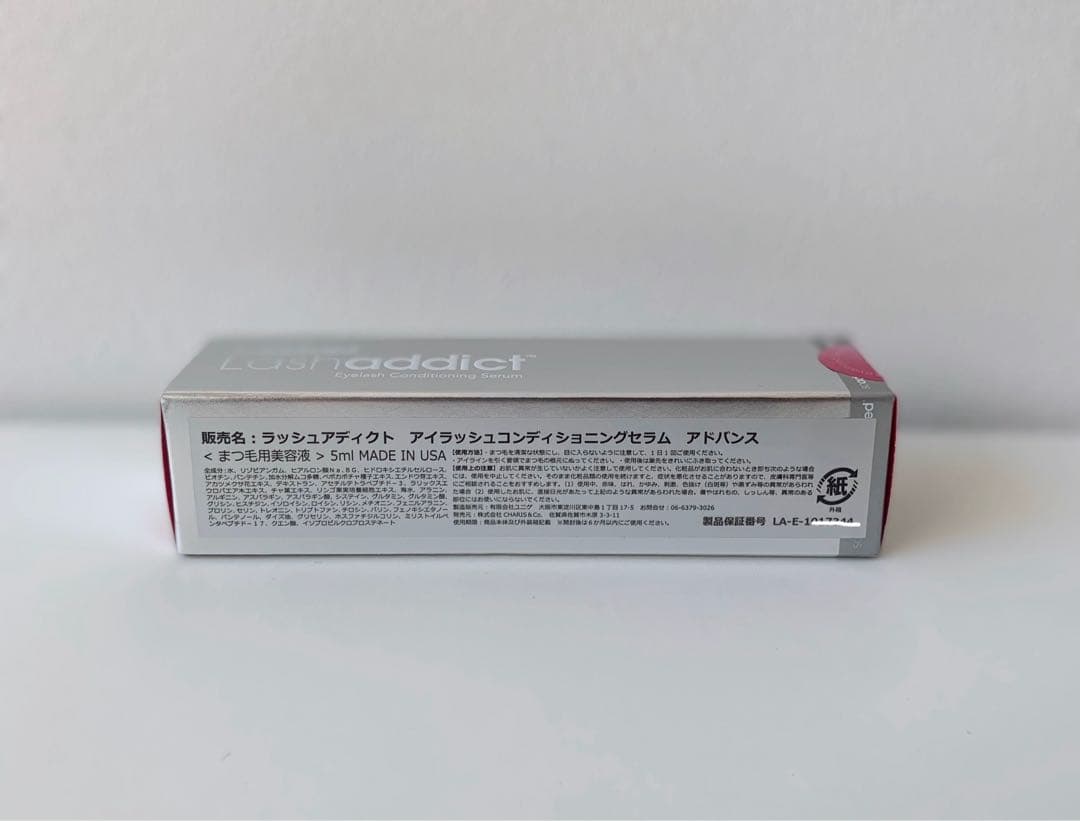 ラッシュアディクト アドバンス まつ毛美容液 新品 正規品