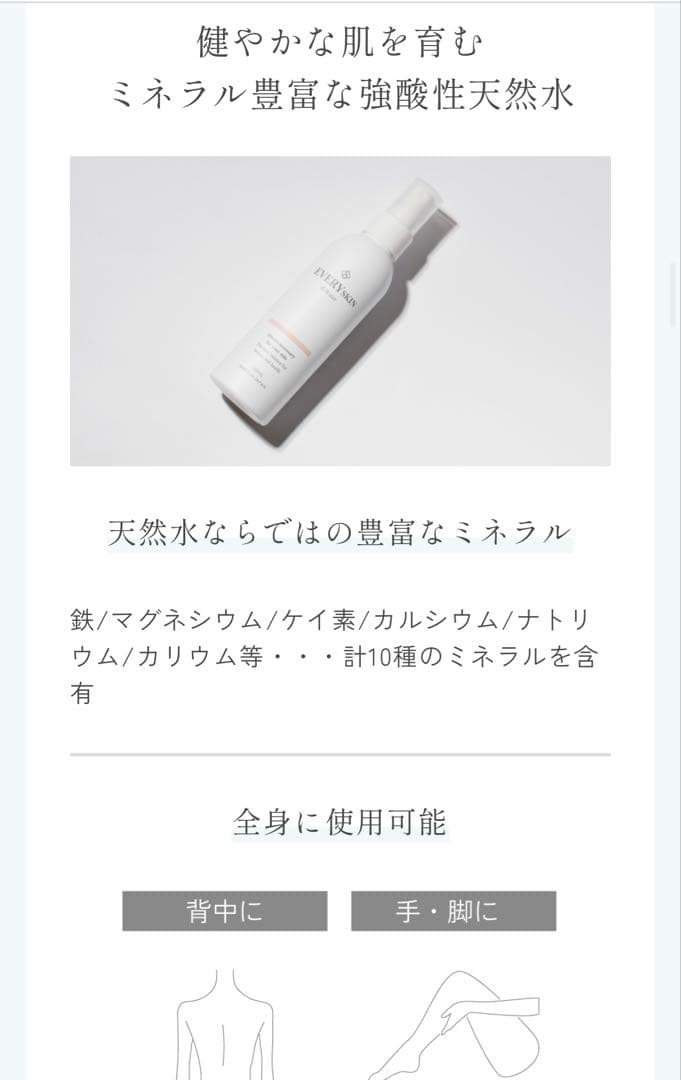 EVERYSKIN 化粧水 150ml 2本セット