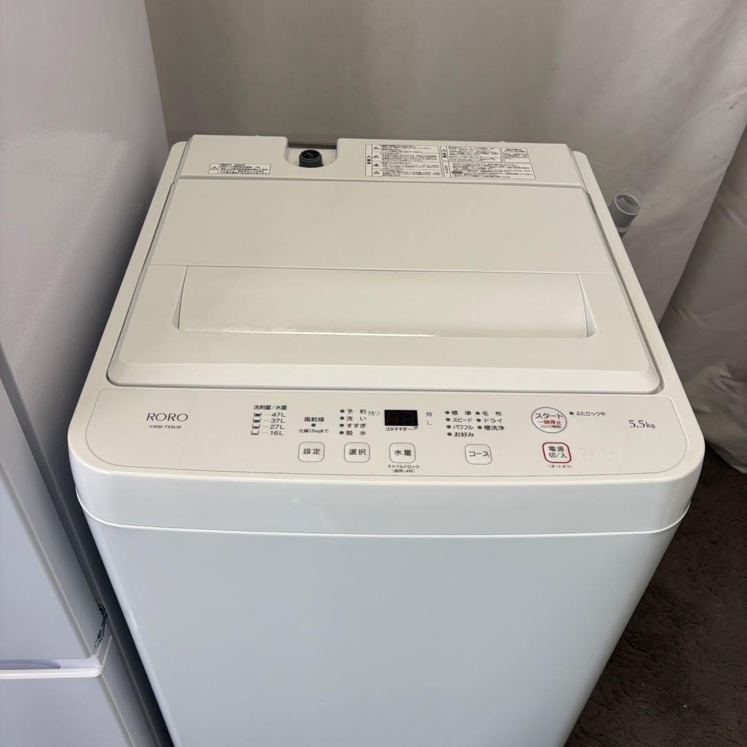284⭕️冷蔵庫　洗濯機　レンジ　家電セット　一人暮らし　25年　安い　設置無料