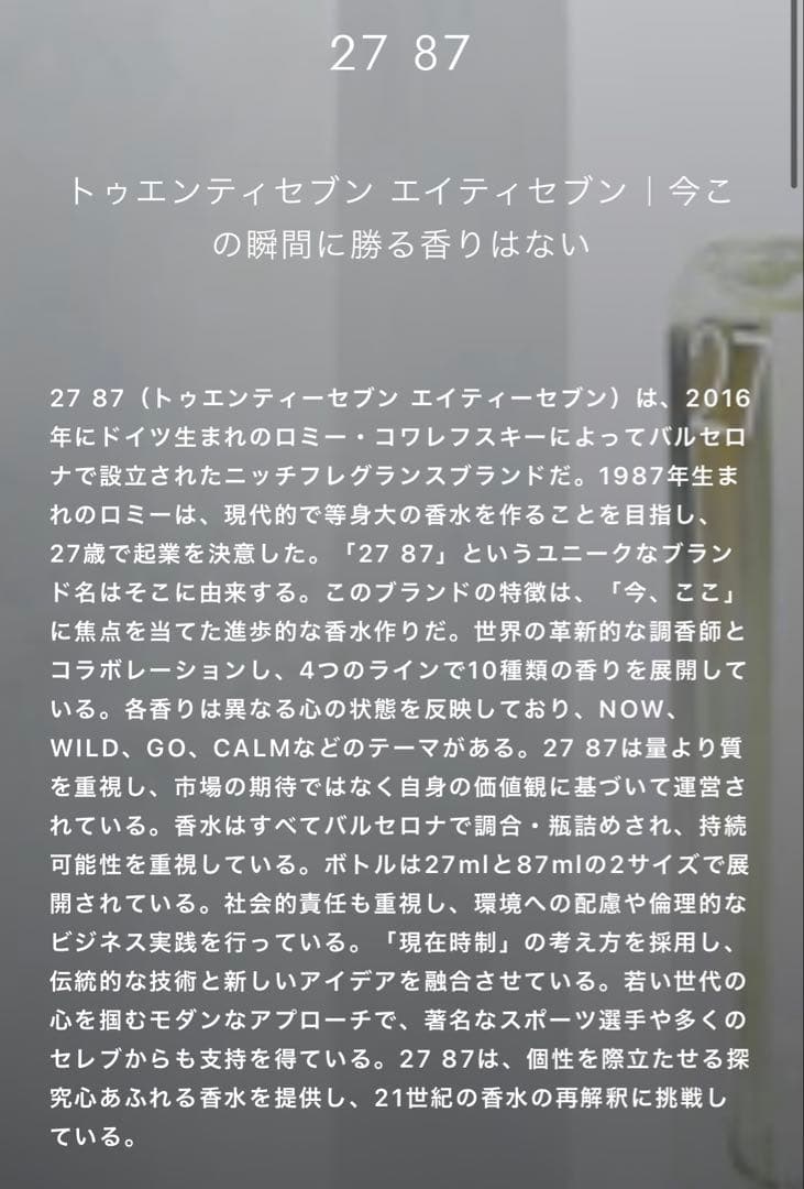 ✨即日発送✨　2787 香水　ディスカバリーパフュームセット