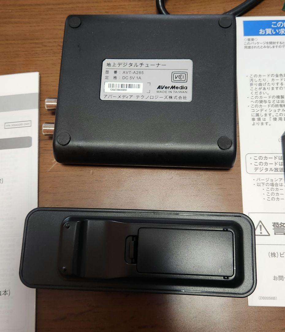 AverMedia AVT-A285 デジアナ変換ボックス