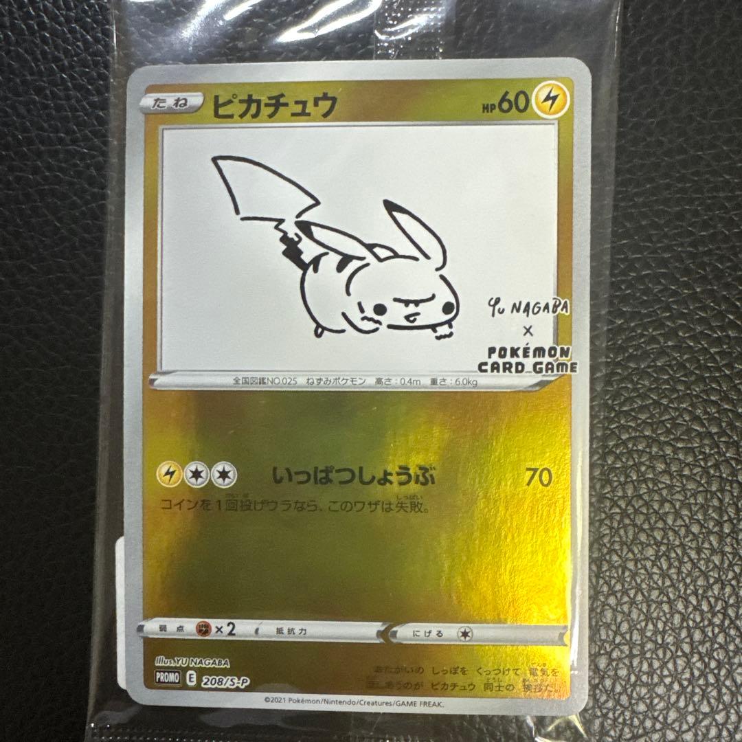 yu nagaba ポケカまとめ売り