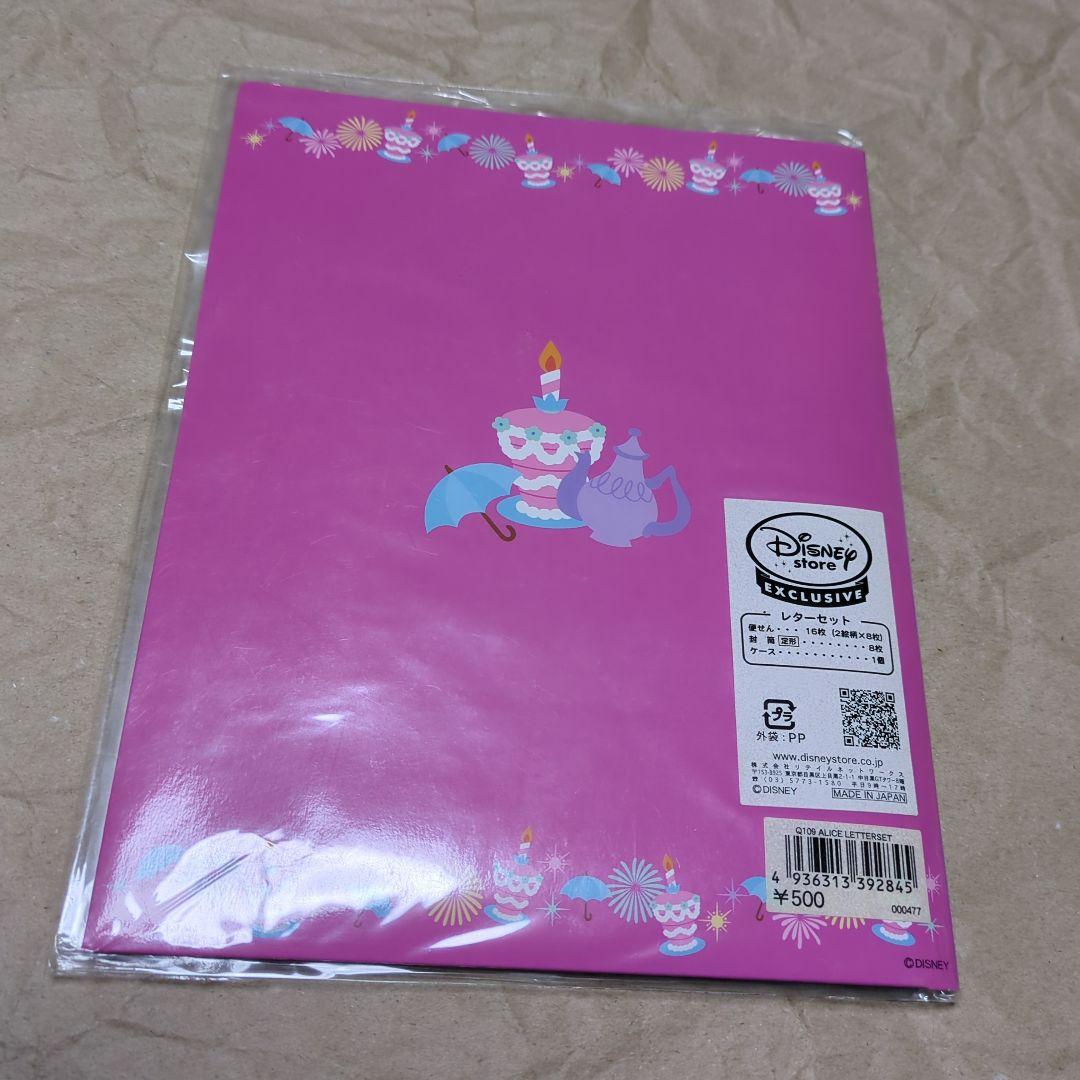 新品，中古☆ディズニー☆不思議の国のアリス☆メモ☆レターセット
