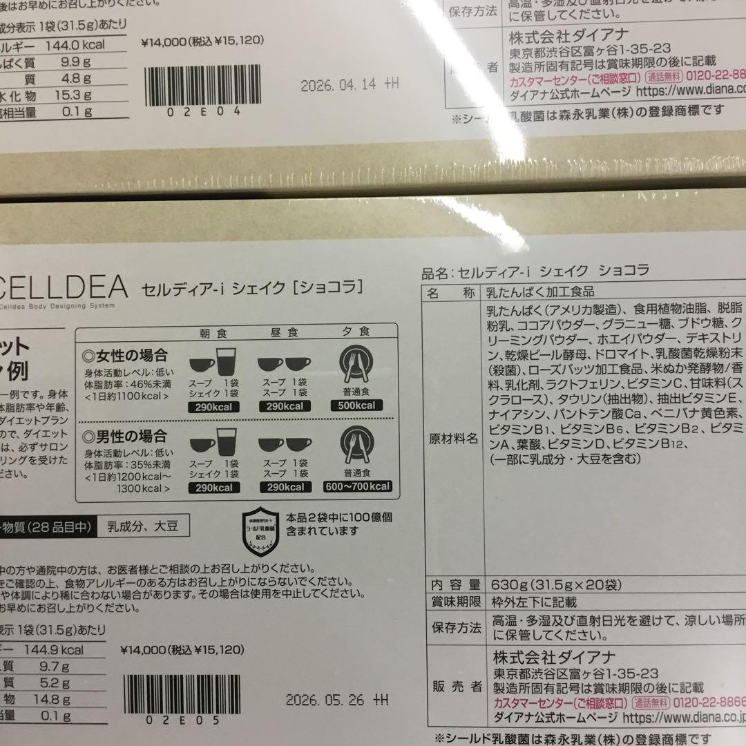 セルディア追加コーン