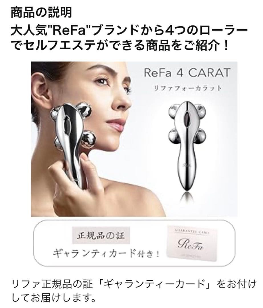 リファ　フォーカラット　美顔ローラー