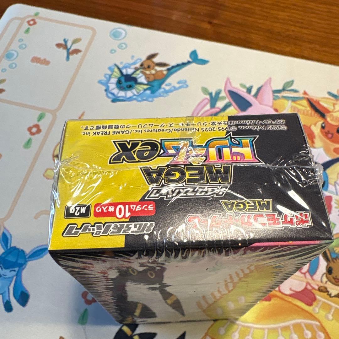 メガドリームex 未開封ボックス