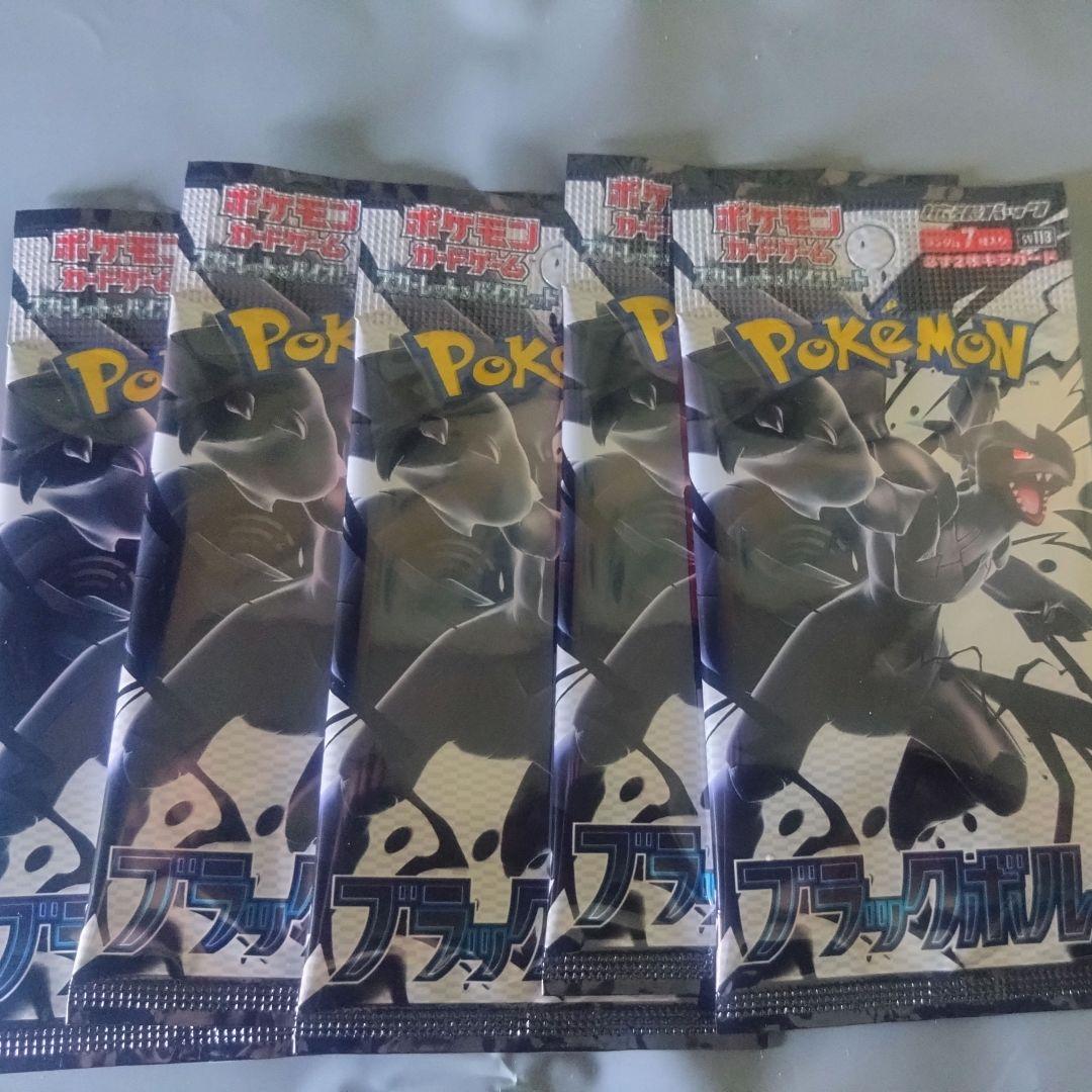 ポケモンカード　ホワイトフレア　ブラックボルト　テラスタルフェスex