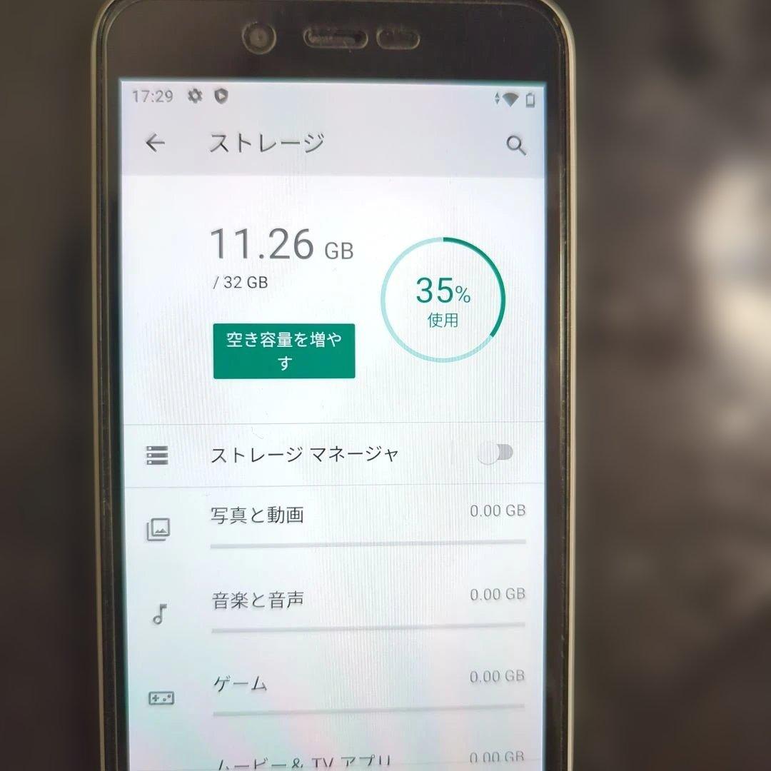 SHARP androidone s3 ホワイト、グリーン　2台セット