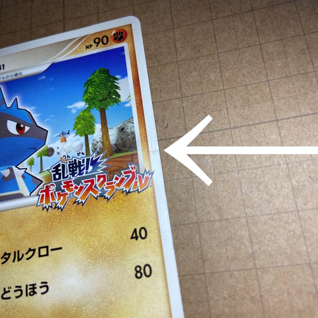 ポケモンカード ルカリオ LV.41 乱戦 ポケモンスクランブル 012/016