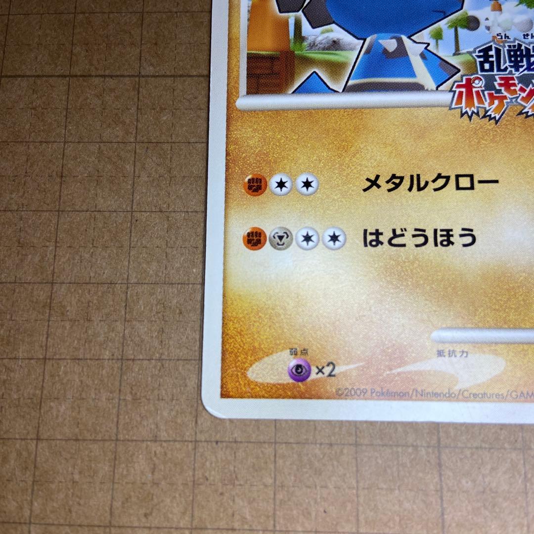 ポケモンカード ルカリオ LV.41 乱戦 ポケモンスクランブル 012/016