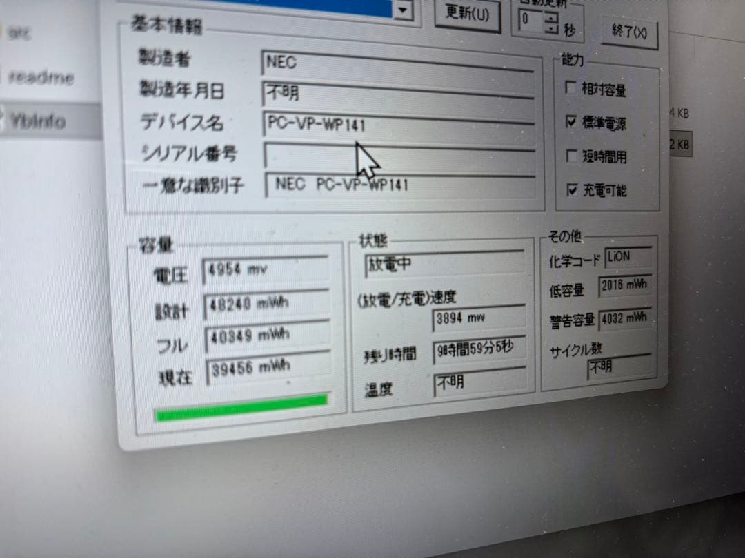 【SSDメモリーなし】LAVIE PC-NS350FAW i3-7100