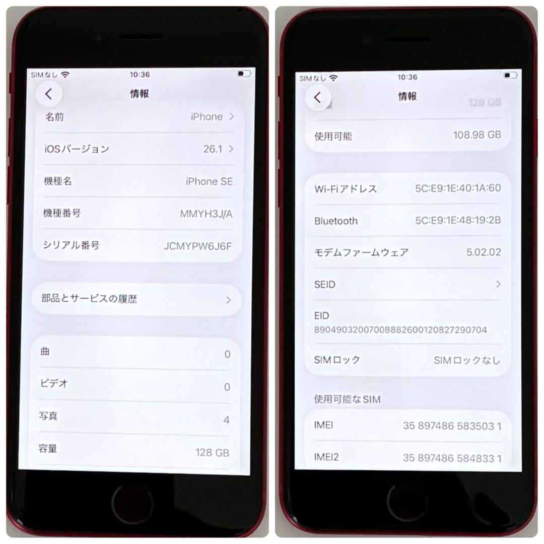 M62【電池新品100％表示】iPhone SE3 128GB レッド
