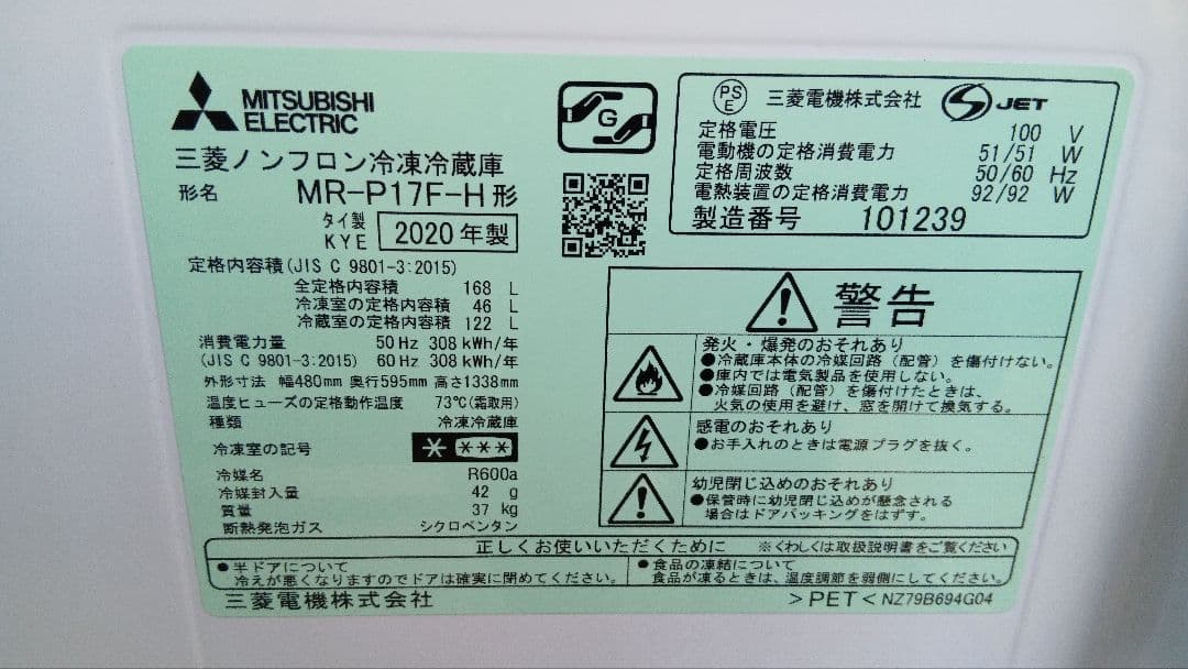 全国送料無料　三菱　人気カラー　マットチャコール　お洒落な冷凍冷蔵庫(^_^)