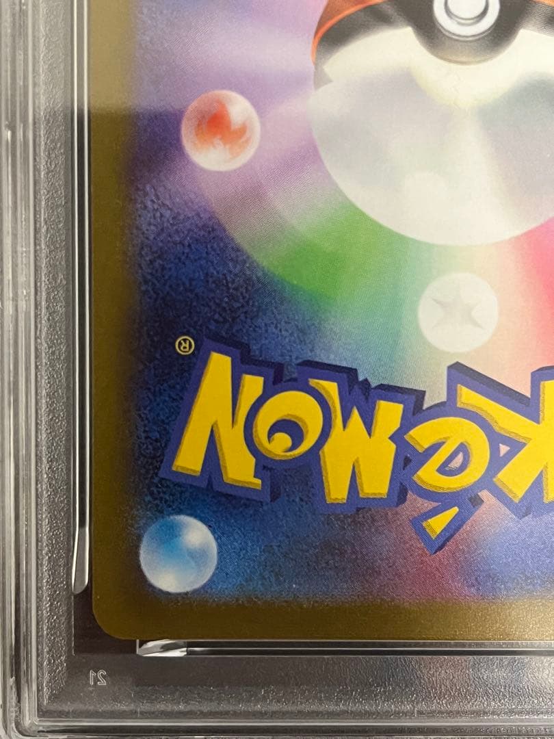 ポケモンカード　長場　nagaba　グレイシア　PSA10