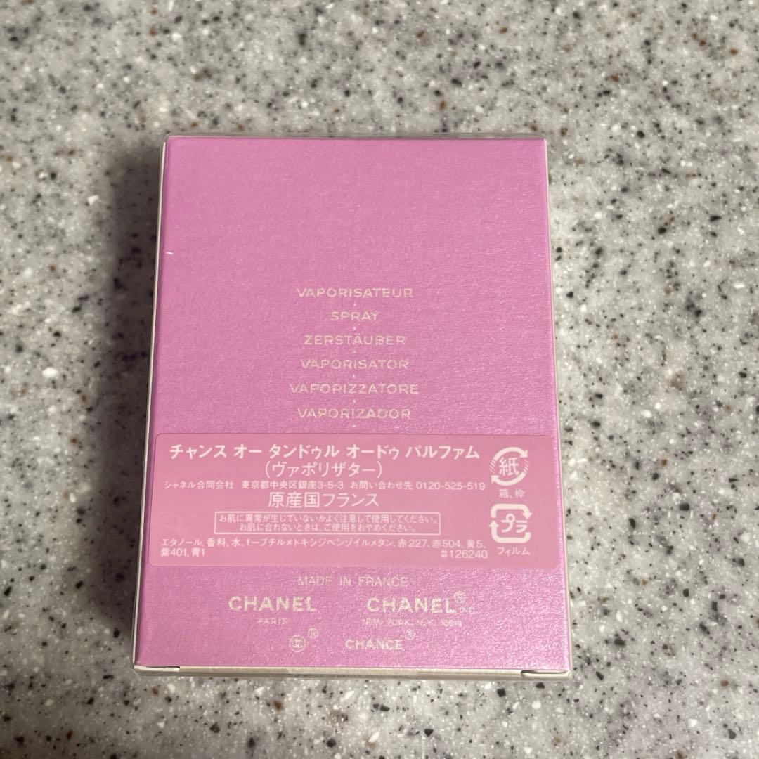 チャンス オー タンドゥル オードゥ パルファム（ヴァポリザター） 35ml