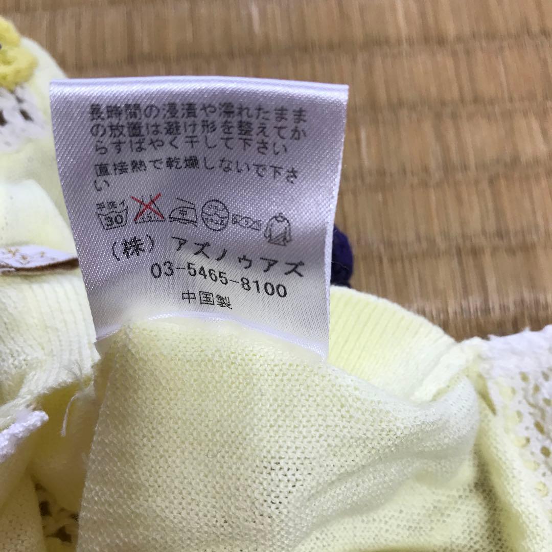 アズノゥアズ犬用服、サイズ０