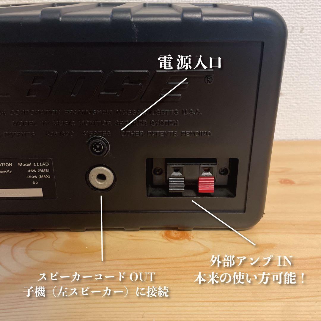 BOSE 101mm Bluetoothスピーカー　作成番号　2129