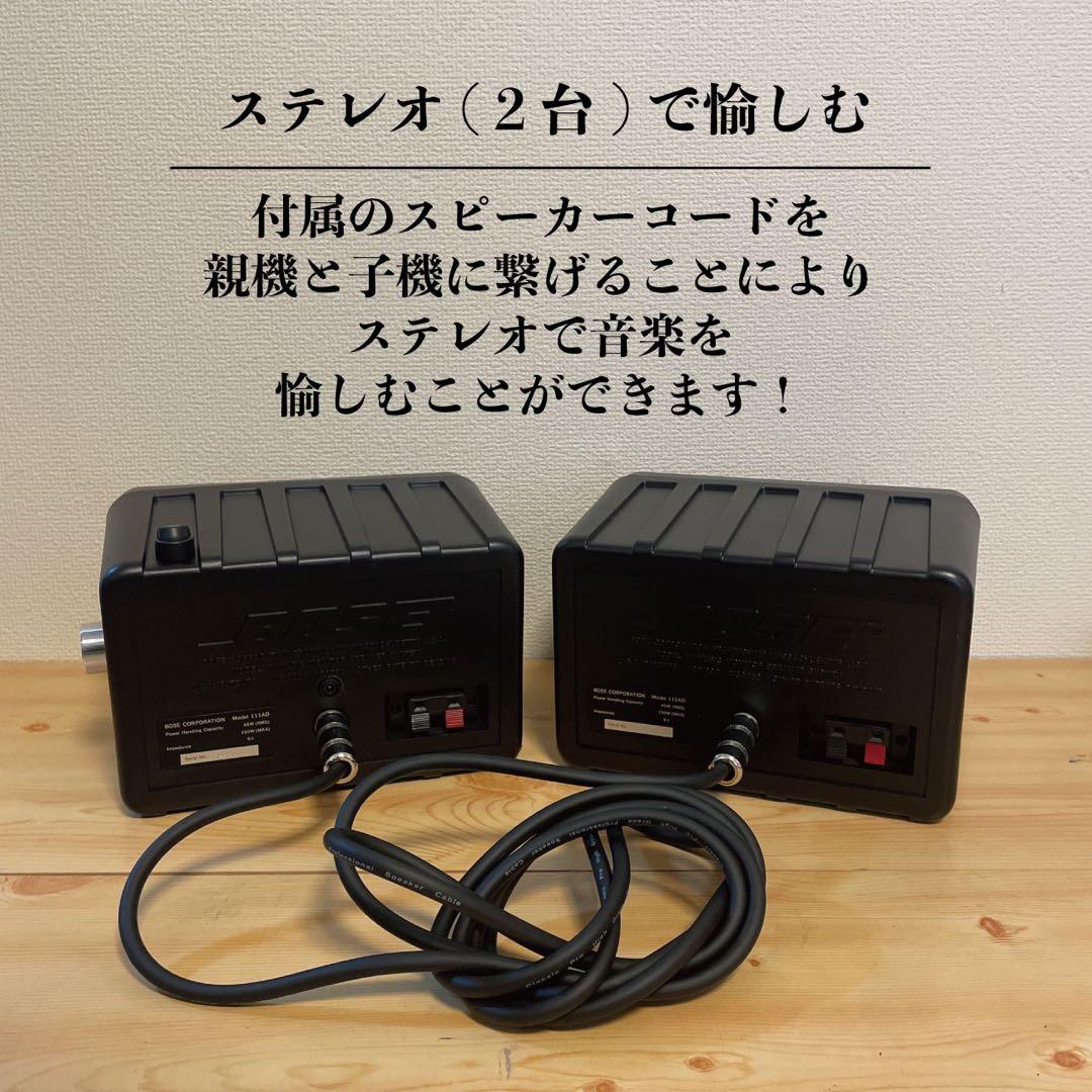 BOSE 101mm Bluetoothスピーカー　作成番号　2129