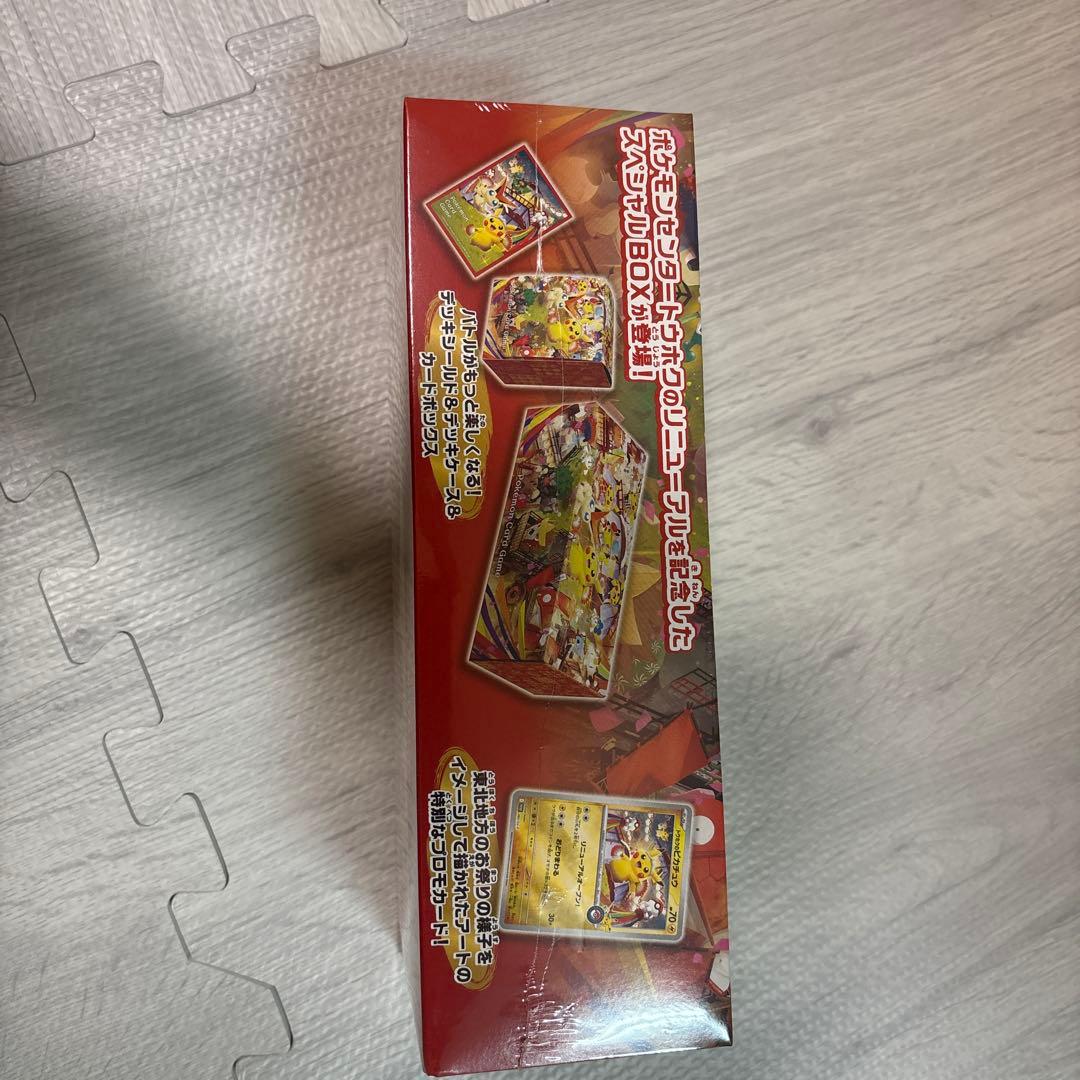 ク*ト様 ポケモンセンター　トウホク　 スペシャルBOX