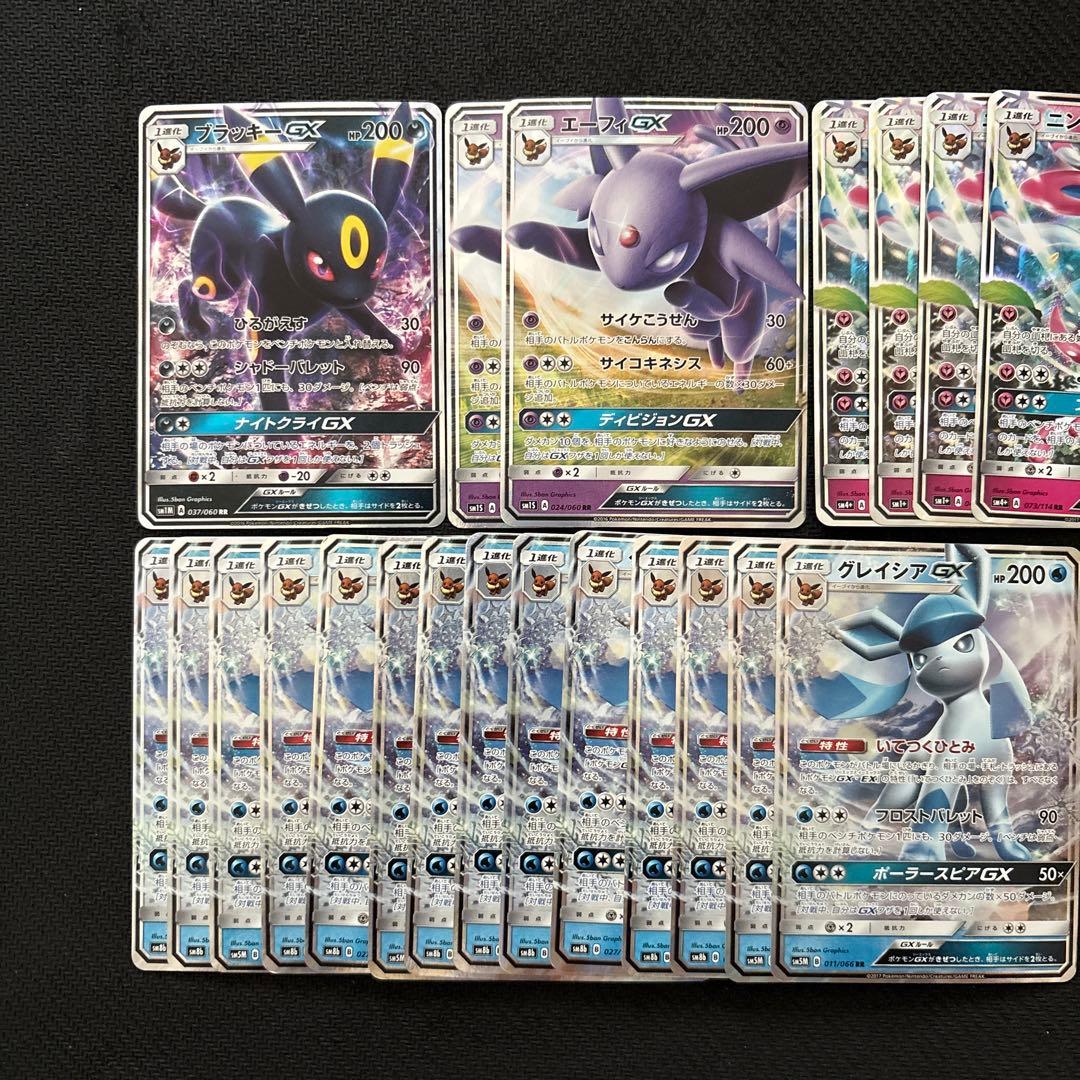 ポケモンカード RR ブイズ GX まとめ