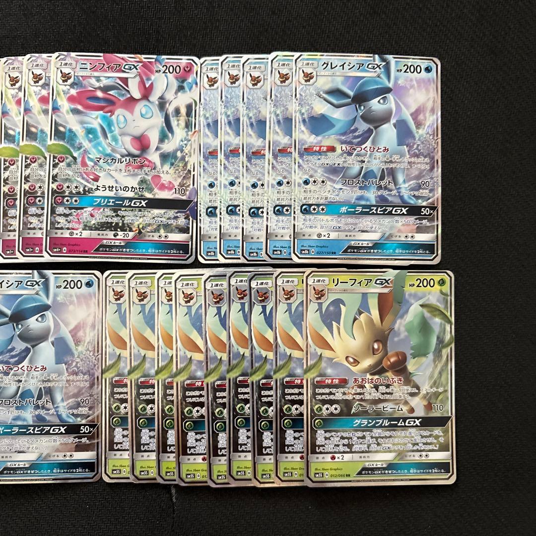 ポケモンカード RR ブイズ GX まとめ