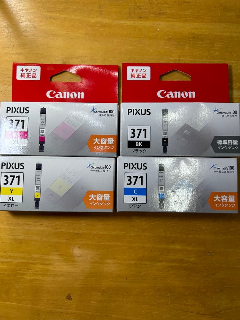 Canon PIXUS 371 インクカートリッジセット