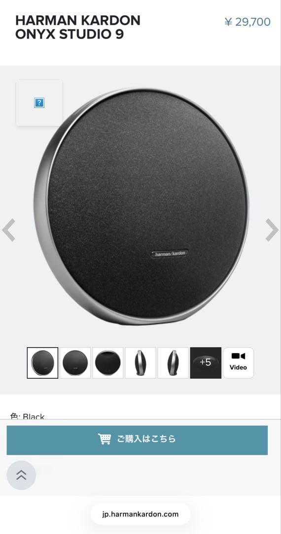 スピーカー・ウーファー harman/kardon ONYX STUDIO 9