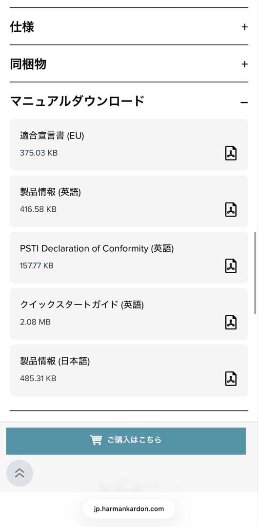 スピーカー・ウーファー harman/kardon ONYX STUDIO 9