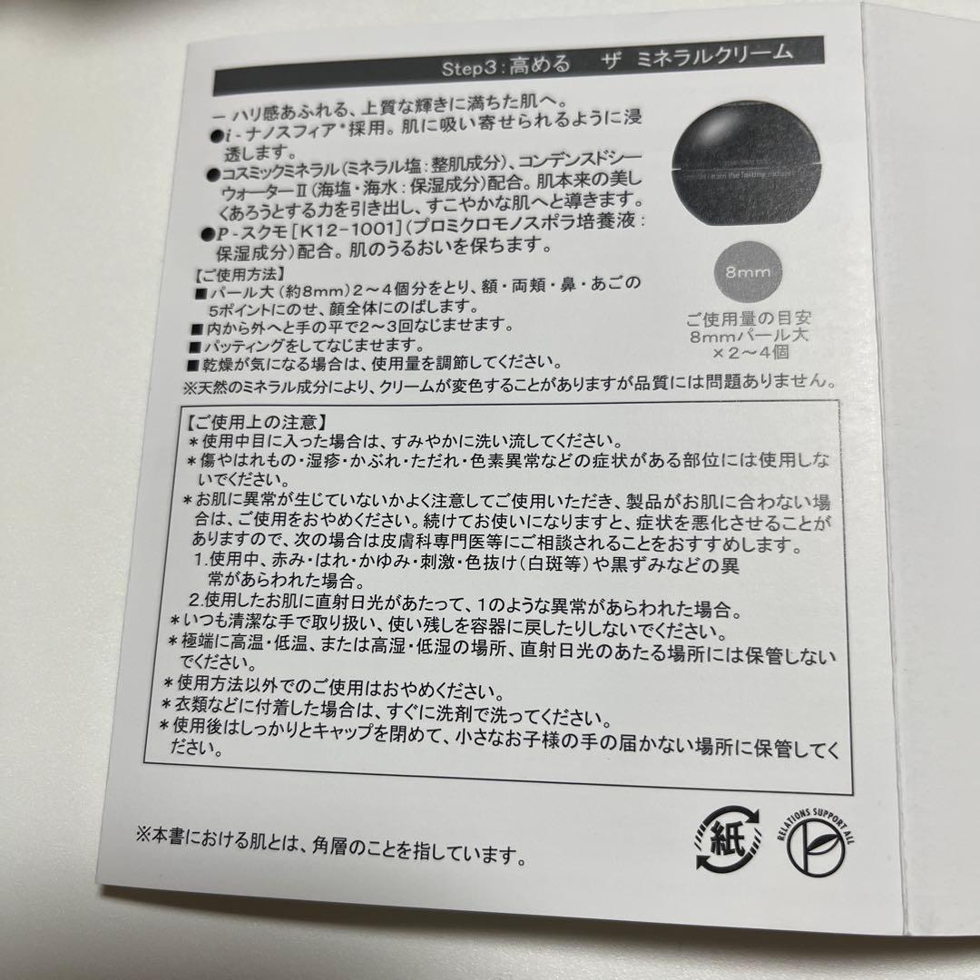 ワミレス　ザ　ミネラルクリーム　48g