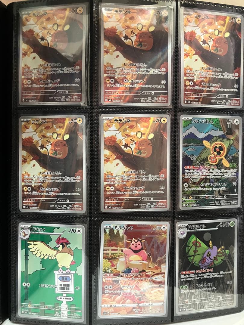 ポケカ　ARのみ　７5枚まとめセット　ART RARE SET