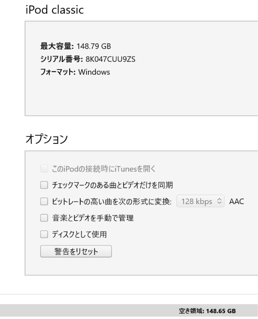 iPod classic 160GB コード付き