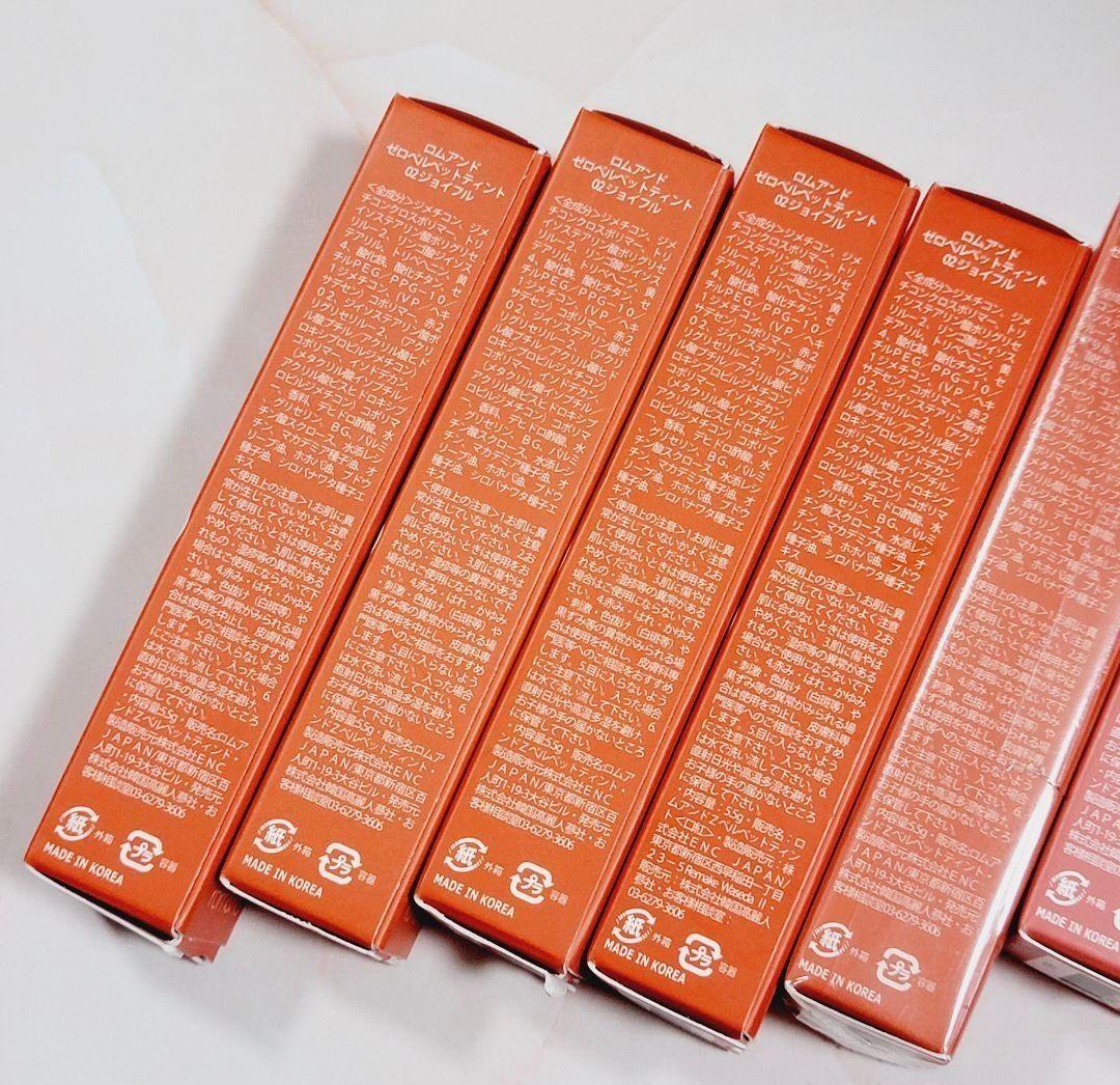 ロムアンド ゼロベルベットティントまとめ売り 7本セット♡