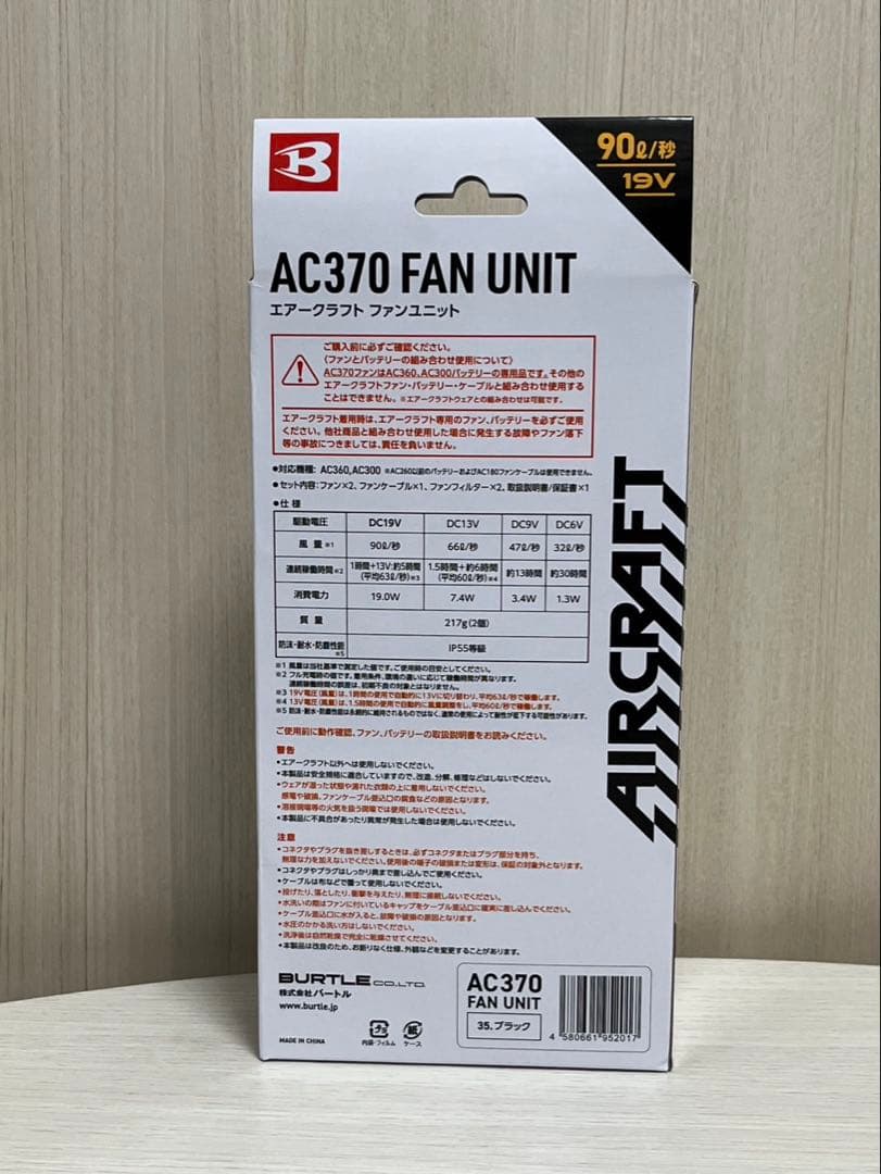 BURTLE AC730ファンユニット 19V