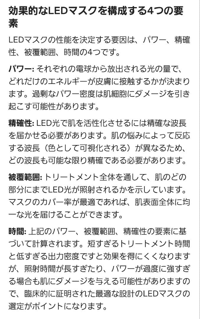 CURRENTBODY SKIN LED 4イン1マスク
