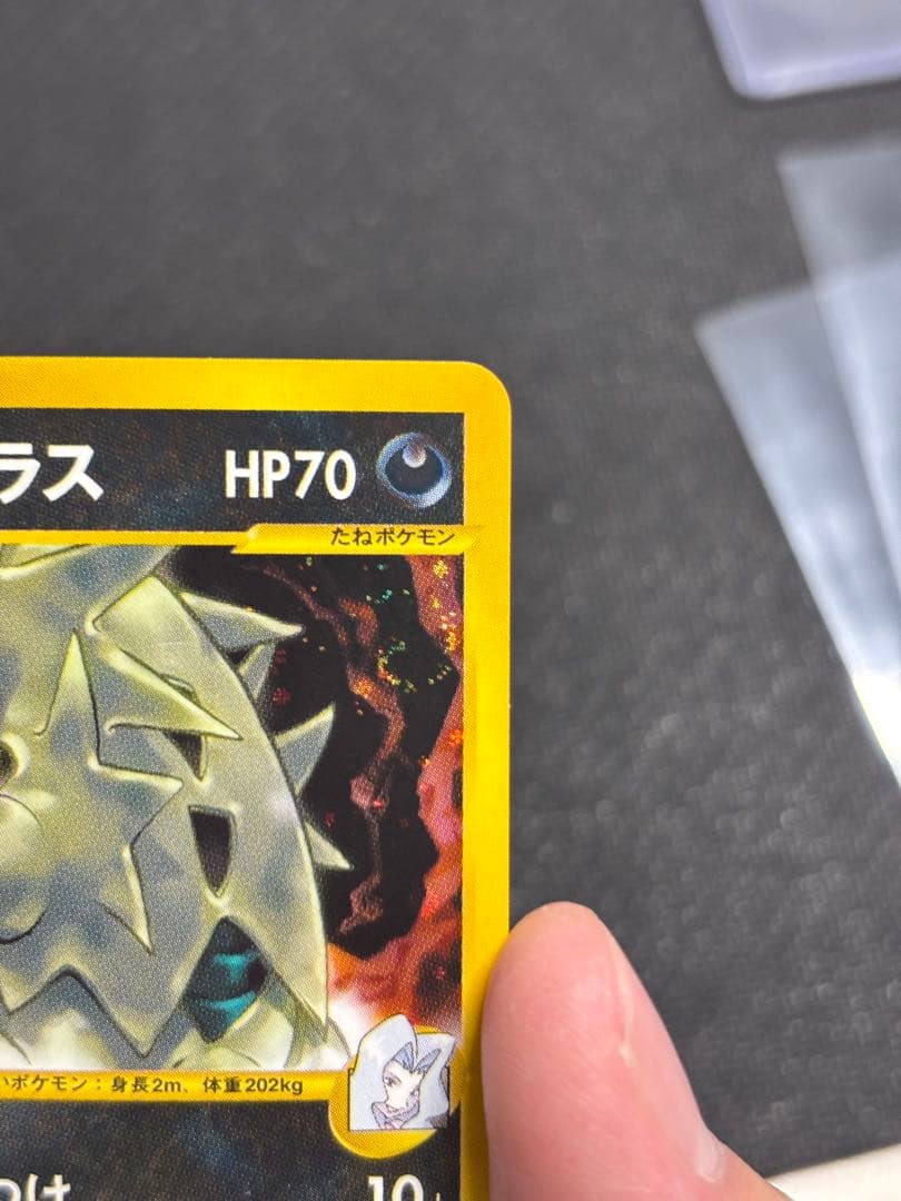 カリンのバンギラス ★ ポケモンカード★VS 090/141 うずまきあり
