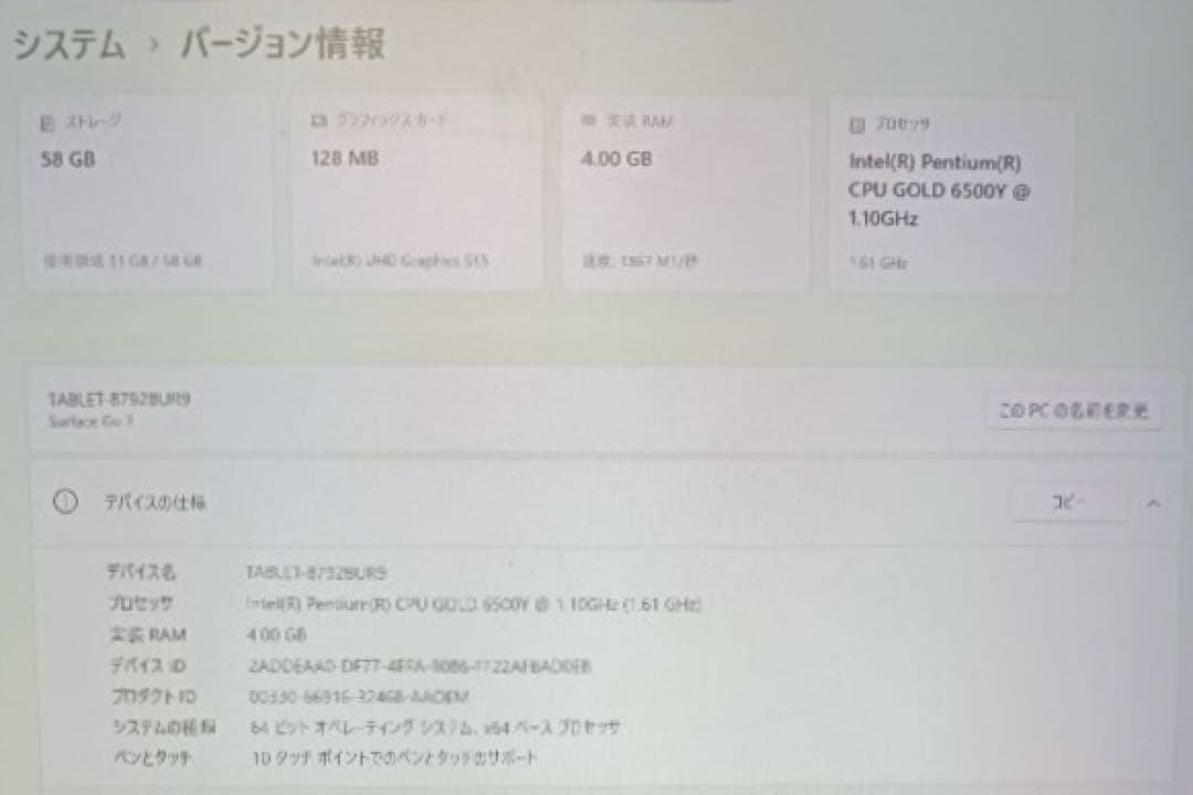 Microsoft Surface Go3　タブレットPC　Office有り