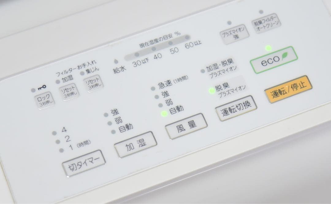 FUJITSU 加湿脱臭機 PLAZION DAS-303E-W