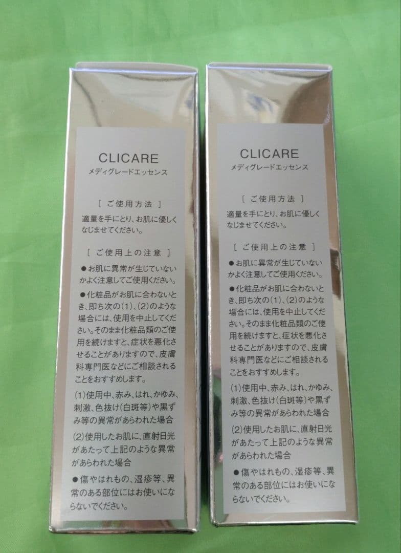 新品☆ CLICARE メディグレードエッセンス 2本セット クリニック 高純度
