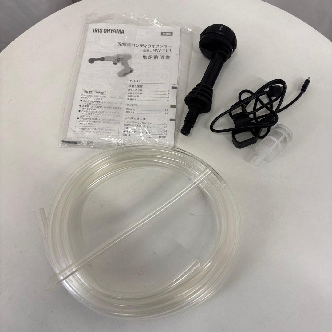95　充電式ハンディウォッシャー　アイリスオーヤマ　綺麗　安い　送料無料