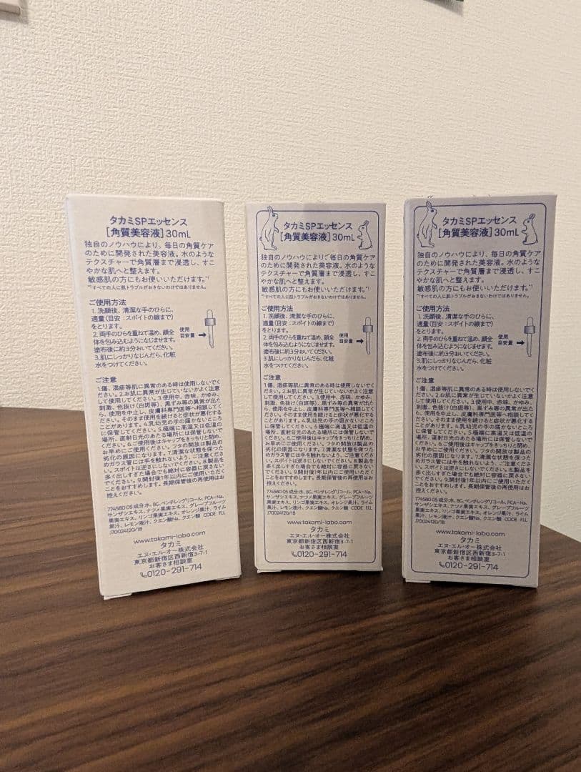 新品未使用未開封タカミスキンピール　通常パッケージ✕1限定パッケージ✕2