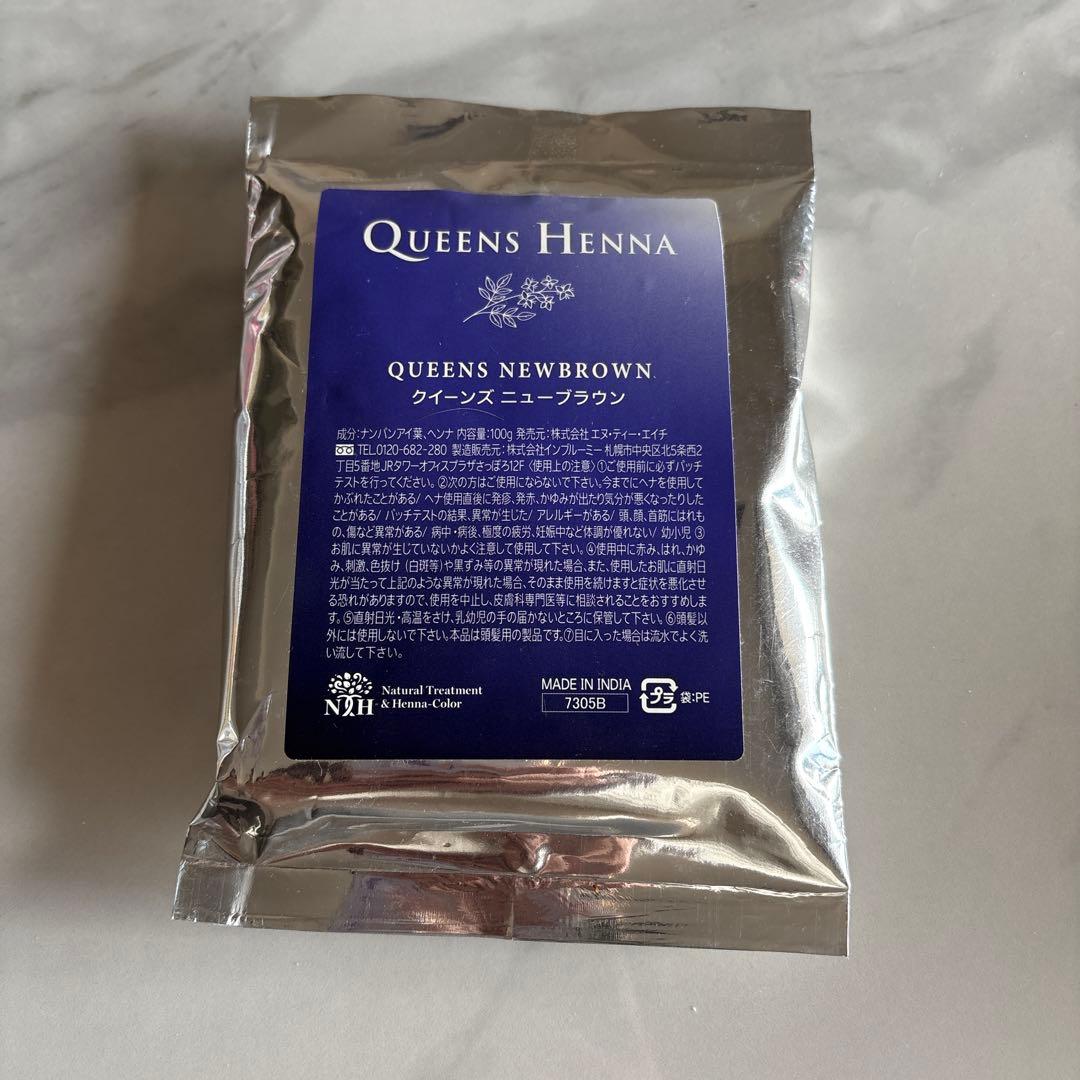 QUEENS HENNA イエロー・ニューブラウン 各100g