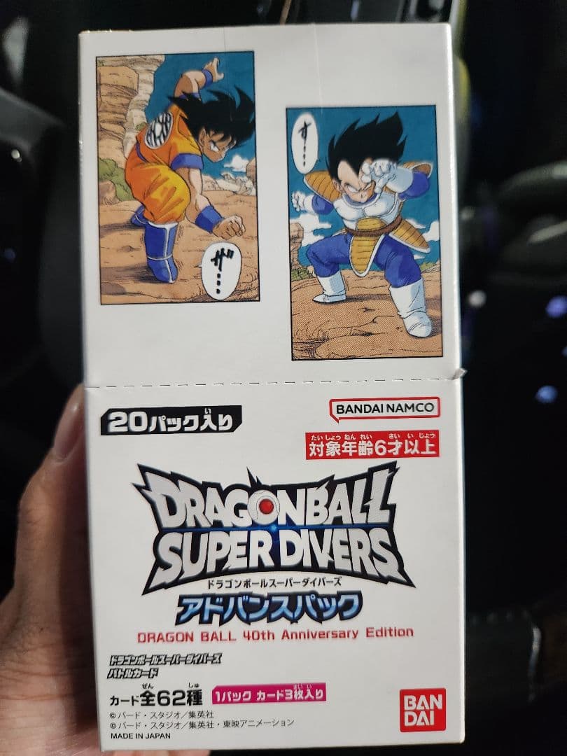 ドラゴンボール　スーパーダイバーズ 40周年記念エディション 10パック未開封