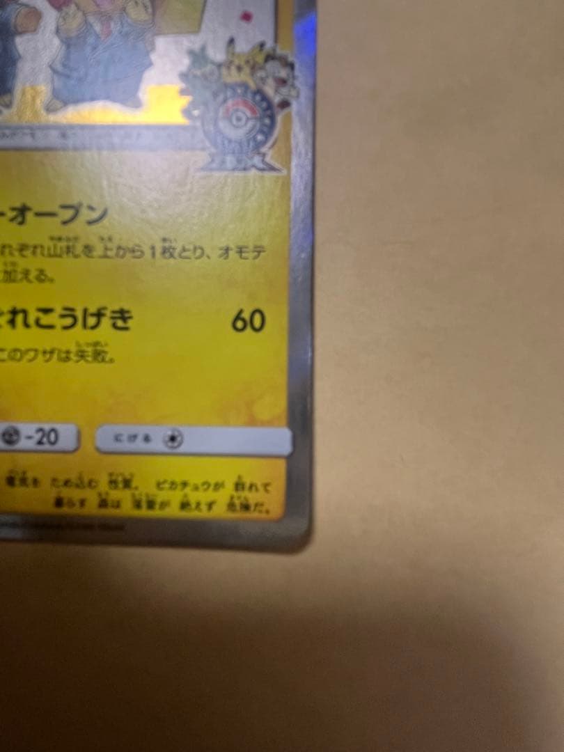 ポケモンカード ニューオープン PSA 10