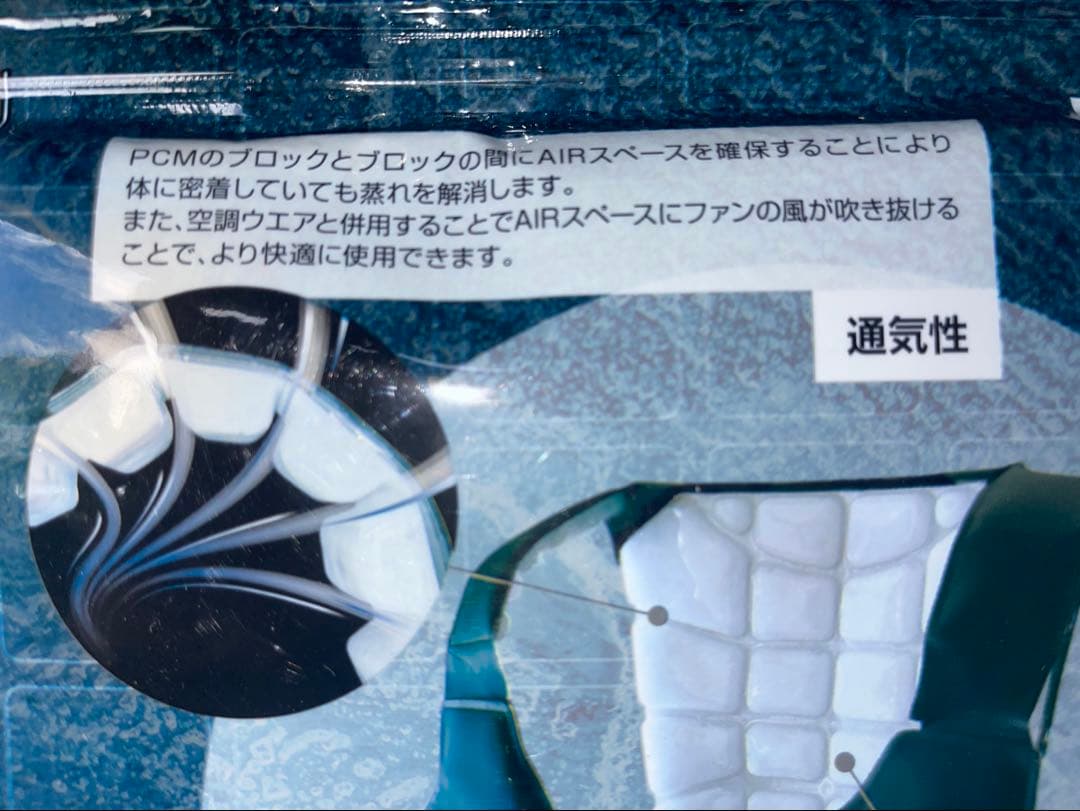氷を纏う！山真製鋸（YAMASHIN）ヤマシン アイスマン PCMベスト　未開封
