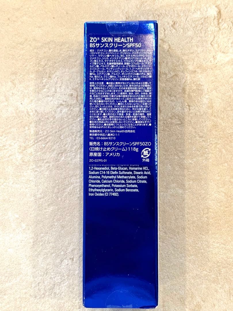 【新品未開封】ゼオスキン　BSサンスクリーン 118g SPF50