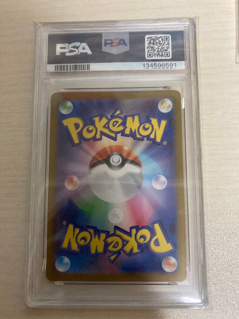 ピカチュウ AR SV2a ポケモンカード151 173/165 PSA10