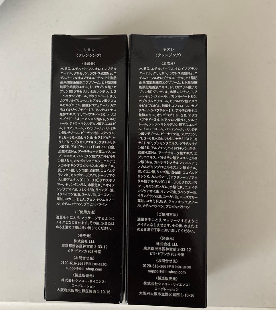 【新品】KINURE キヌレ 炭酸クレンジング 100ml 2本セット