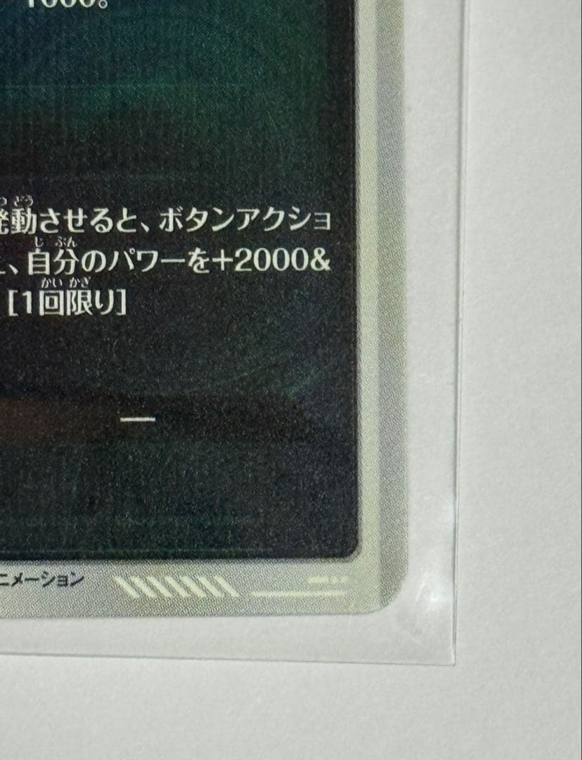 ドラゴンボールスーパーダイバーズ　アドバンスパック　パラレル　ベジット