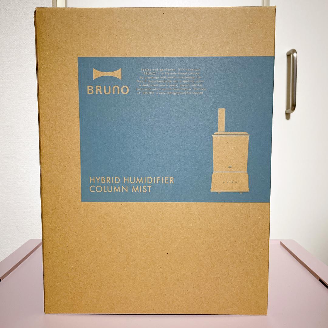 BRUNO ハイブリッド加湿器 COLUMN MIST ブルーグレー