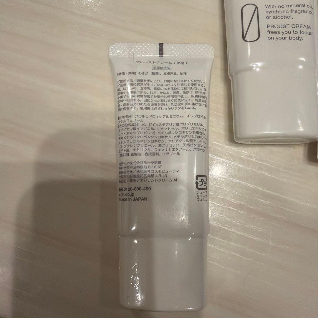 PROUST CREAM 6本セット